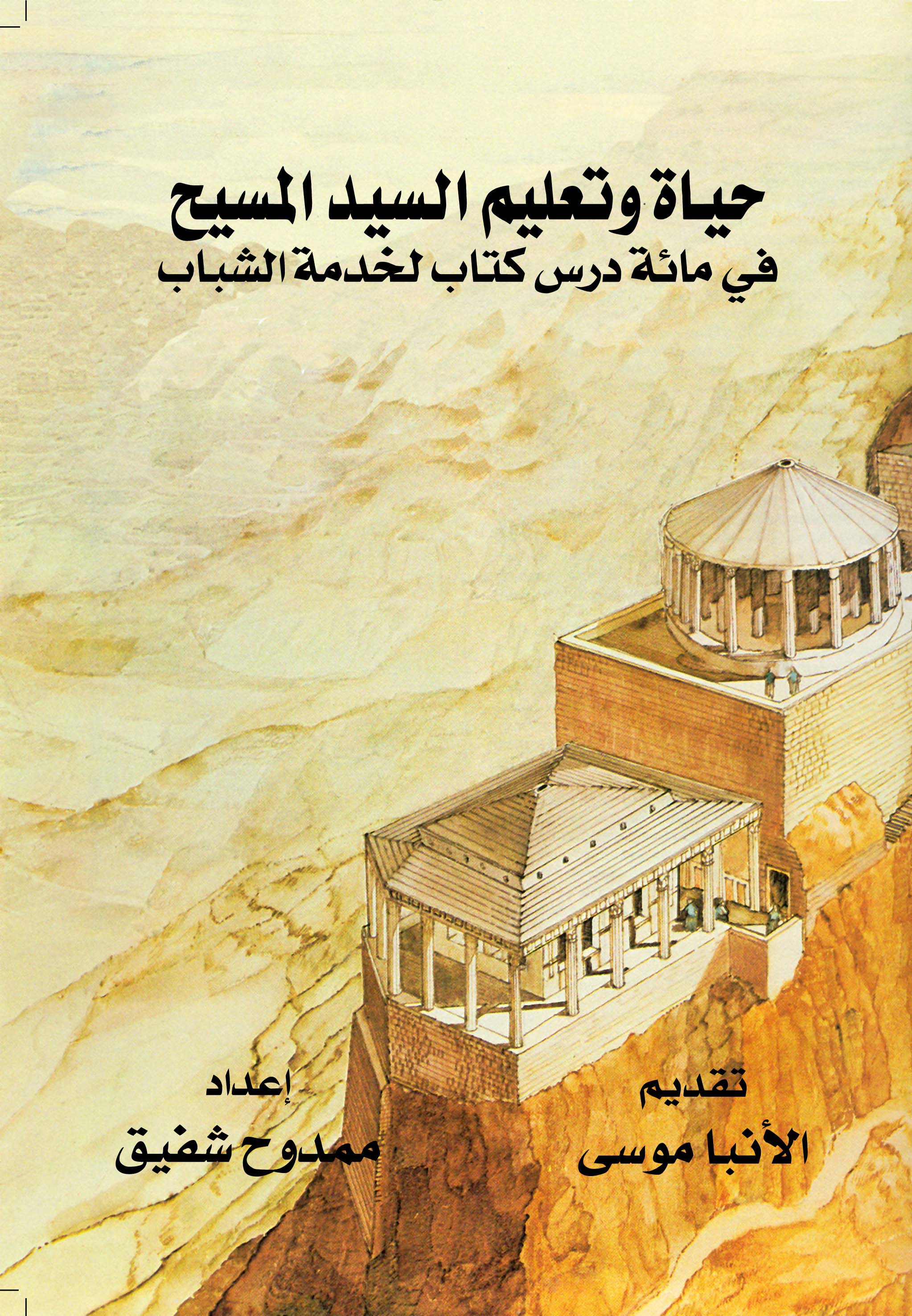 غلاف الكتاب