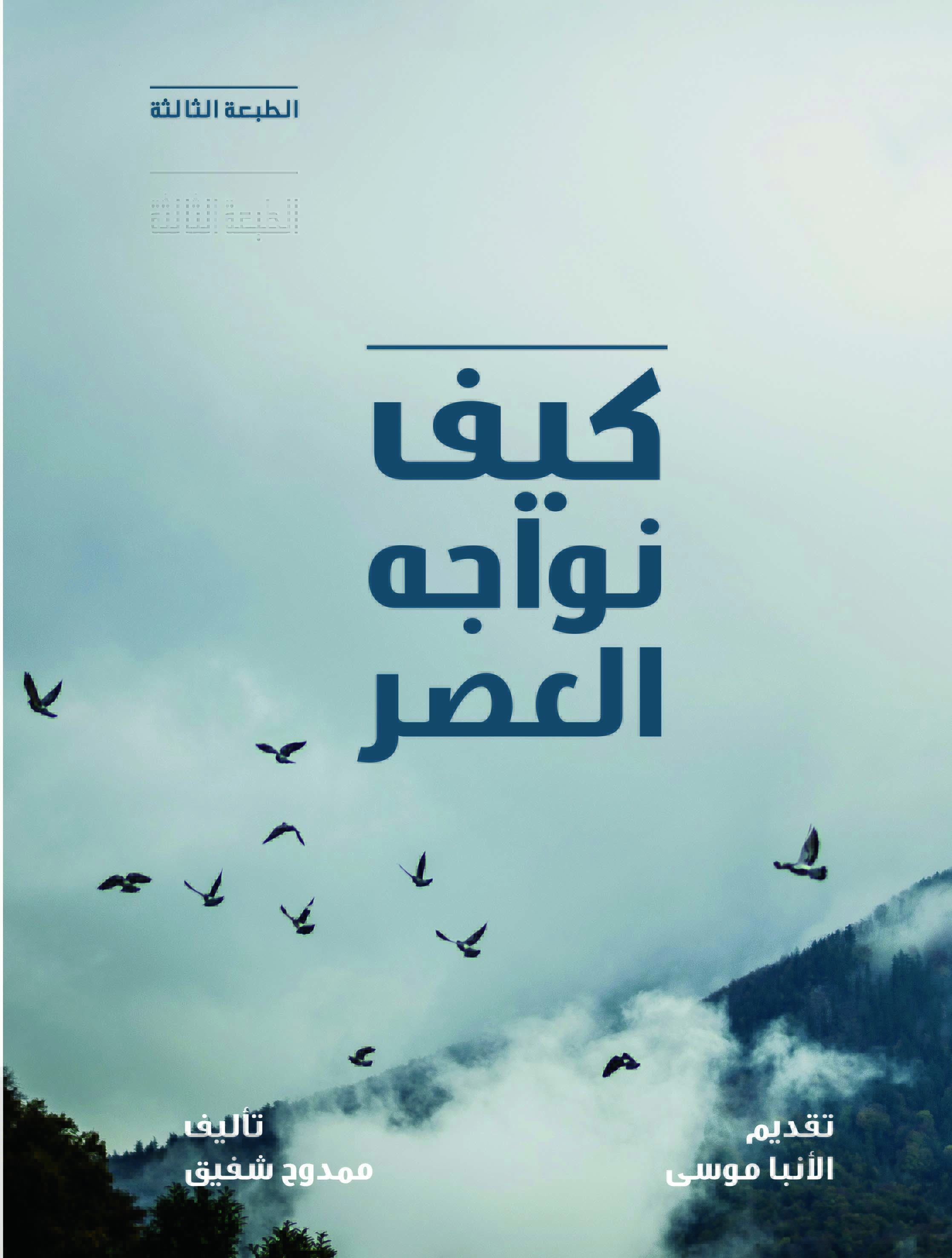 غلاف الكتاب