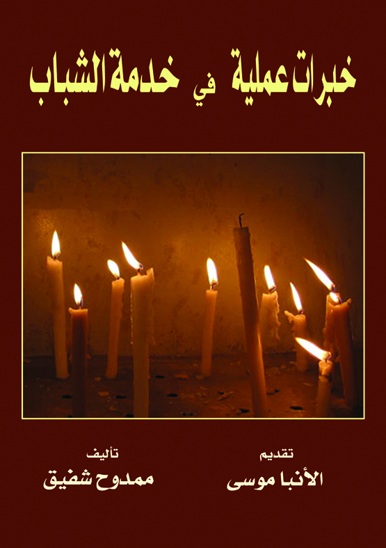 غلاف الكتاب