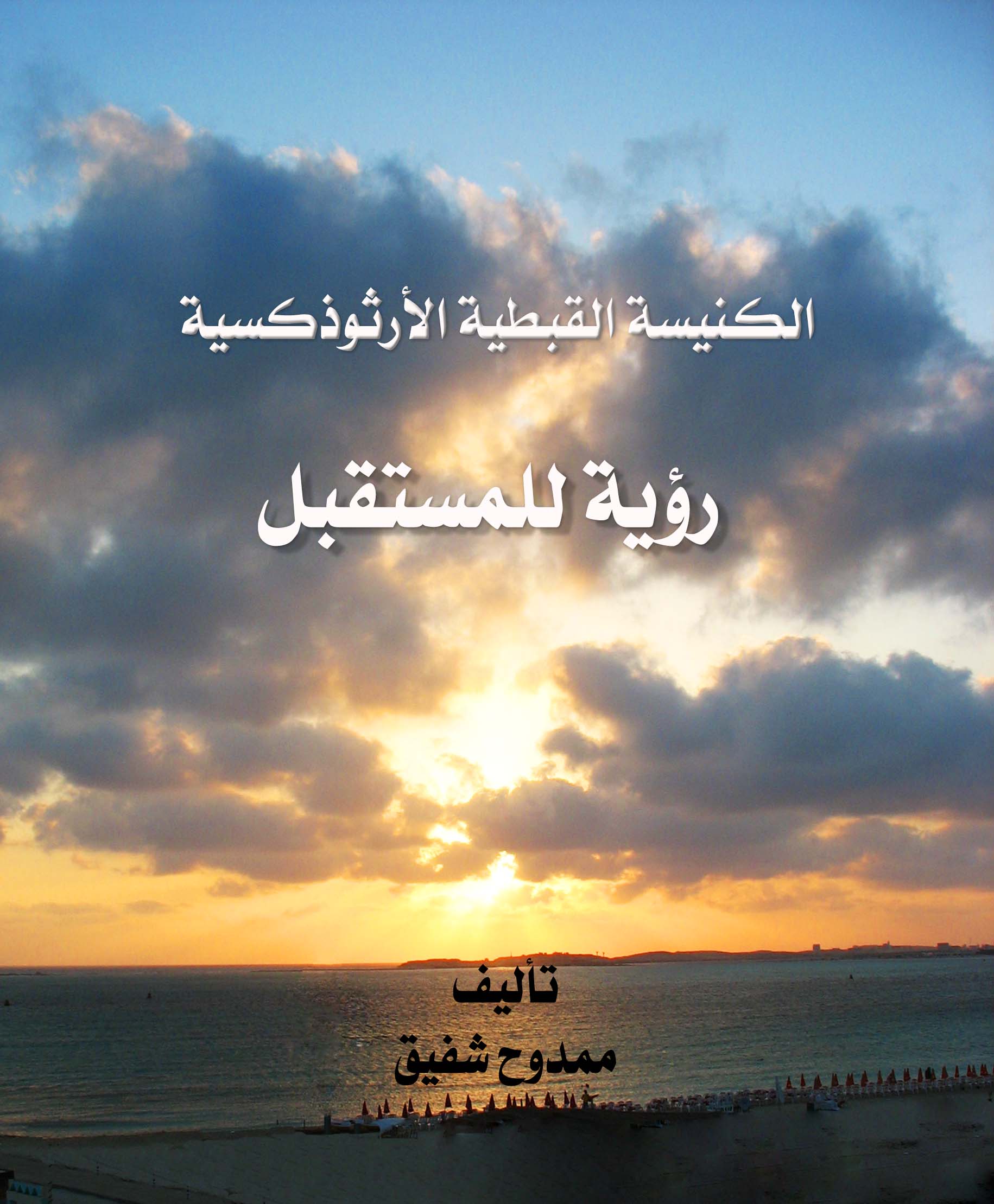 غلاف الكتاب