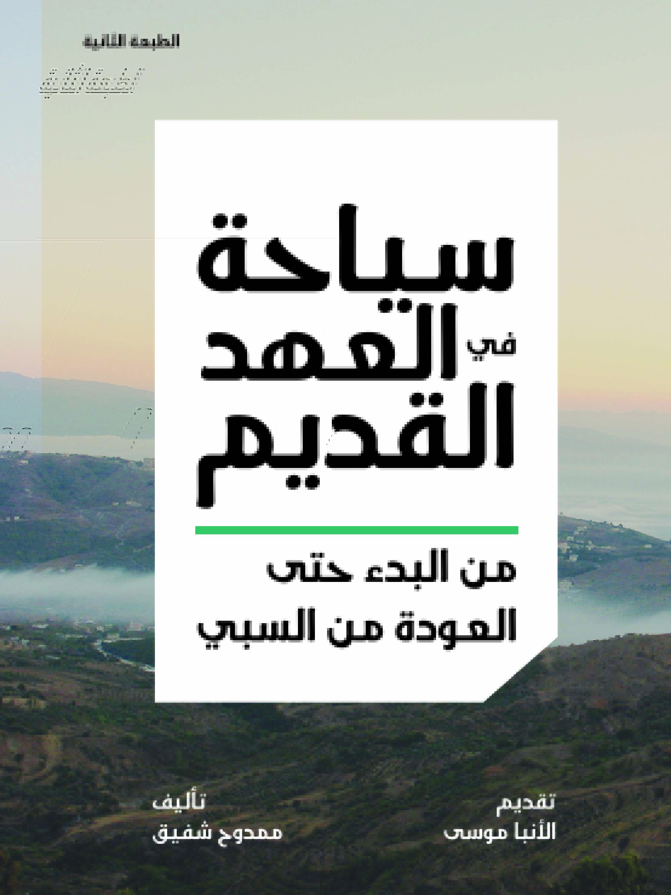 غلاف الكتاب